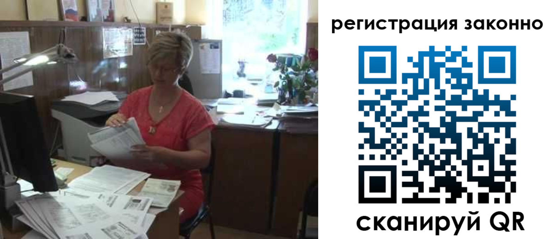 прописка для работы в Заполярном