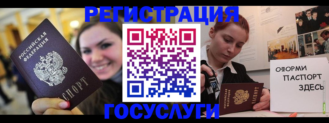 прописка от собственника в Заполярном